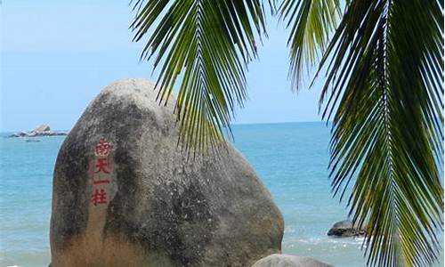 天涯海角门票_天涯海角门票多少钱