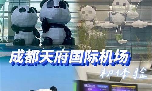 去成都旅游团报价_去成都旅游团报价多少